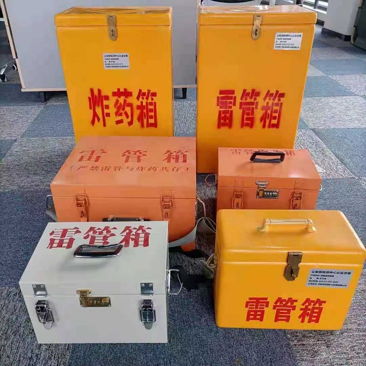 徐水雷管作业箱的设计与应用标准